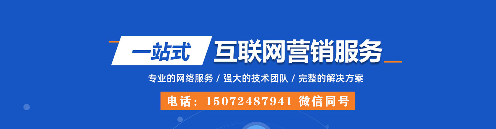凯里竞价代运营